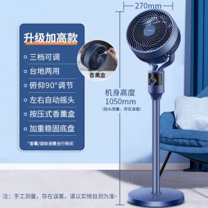 空气循环扇电风扇家用风扇台式摇头小风扇立式换气扇轻音电扇大风量交流定频落地扇