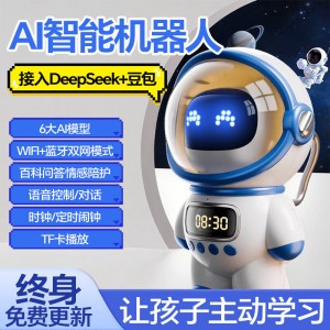 豆包ai机器人玩具智能对话deepseek儿童闹钟男孩生日礼物女孩音箱
